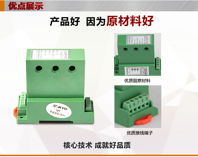 三相電流變送器,DQ電流變送器,電量隔離變送器產(chǎn)品優(yōu)點(diǎn)1 三相電流變送器,DQ電流變送器,電量隔離變送器產(chǎn)品優(yōu)點(diǎn)1
