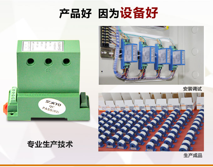 三相電流變送器,DQ電流變送器,電量隔離變送器產(chǎn)品優(yōu)點(diǎn)2 三相電流變送器,DQ電流變送器,電量隔離變送器產(chǎn)品優(yōu)點(diǎn)2