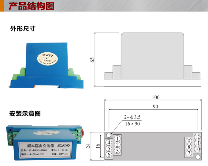 頻率變送器,DF頻率隔離變送器,電量隔離變送器產(chǎn)品結(jié)構(gòu)圖 頻率變送器,DF頻率隔離變送器,電量隔離變送器產(chǎn)品結(jié)構(gòu)圖
