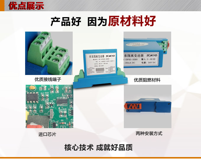 頻率變送器,DF頻率隔離變送器,電量隔離變送器產(chǎn)品優(yōu)點1