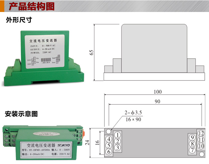 電壓變送器,DF電壓隔離變送器,電量隔離變送器產(chǎn)品結(jié)構(gòu)圖 電壓變送器,DF電壓隔離變送器,電量隔離變送器產(chǎn)品結(jié)構(gòu)圖