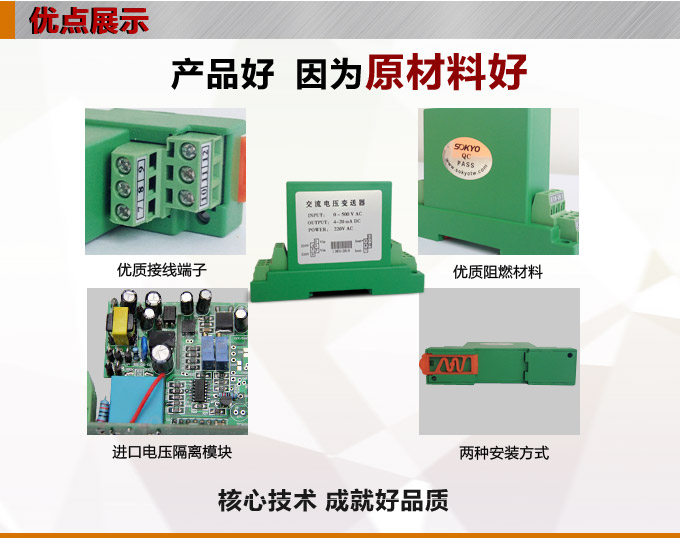 電壓變送器,DF電壓隔離變送器,電量隔離變送器產(chǎn)品優(yōu)點(diǎn)1 電壓變送器,DF電壓隔離變送器,電量隔離變送器產(chǎn)品優(yōu)點(diǎn)1