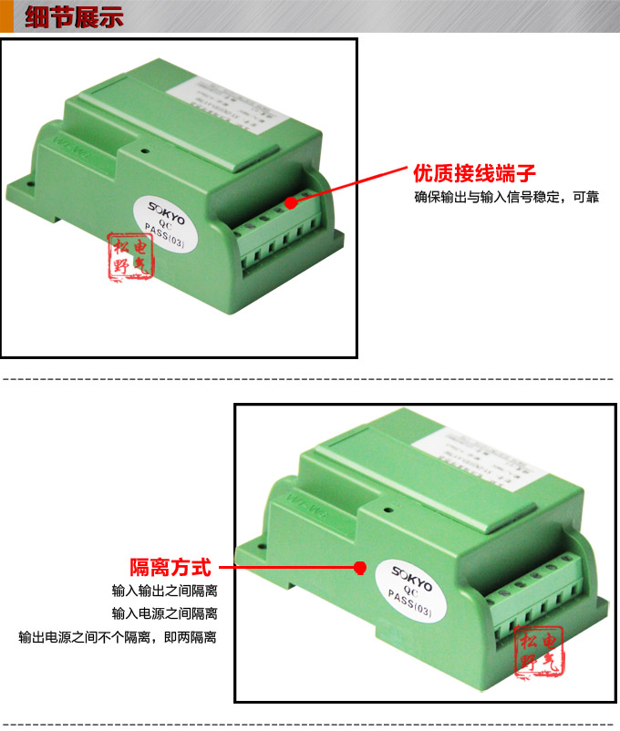 智能電量傳感器,DQ電壓隔離變送器細節(jié)展示1