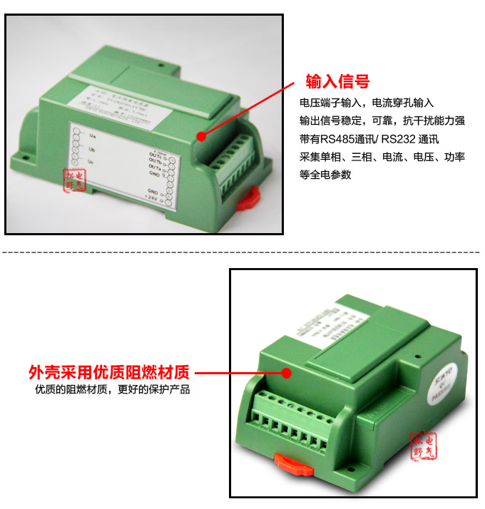 智能電量傳感器,DQ電壓隔離變送器細節(jié)展示2