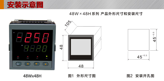 數(shù)顯控制儀,DT304智能單回路數(shù)顯表,單回路數(shù)顯控制儀安裝示意圖 數(shù)顯控制儀,DT304智能單回路數(shù)顯表,單回路數(shù)顯控制儀安裝示意圖