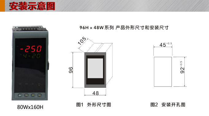 數(shù)顯控制儀,DT306智能單回路數(shù)顯表,單回路數(shù)顯控制儀安裝示意圖 數(shù)顯控制儀,DT306智能單回路數(shù)顯表,單回路數(shù)顯控制儀安裝示意圖