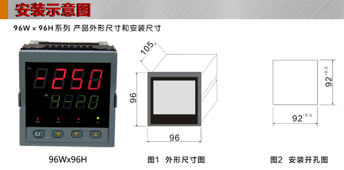 數(shù)顯控制儀,DT309智能單回路數(shù)顯表,單回路數(shù)顯控制儀安裝示意圖 數(shù)顯控制儀,DT309智能單回路數(shù)顯表,單回路數(shù)顯控制儀安裝示意圖
