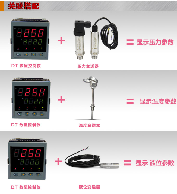 數(shù)顯控制儀,DT320智能單回路數(shù)顯表,單回路數(shù)顯控制儀關(guān)聯(lián)搭配 數(shù)顯控制儀,DT320智能單回路數(shù)顯表,單回路數(shù)顯控制儀關(guān)聯(lián)搭配