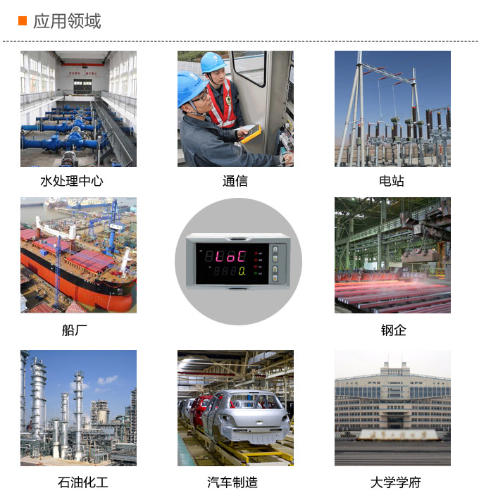 數(shù)顯控制儀，DT316智能單回路數(shù)顯表，單回路數(shù)顯控制儀應用領(lǐng)域