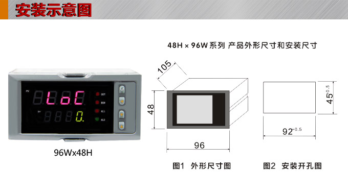 數(shù)顯控制儀,DT306智能單回路數(shù)顯表,單回路數(shù)顯控制儀安裝示意圖 數(shù)顯控制儀,DT306智能單回路數(shù)顯表,單回路數(shù)顯控制儀安裝示意圖