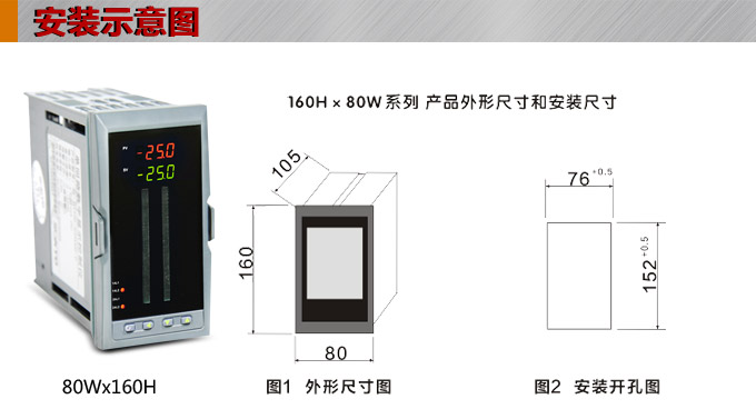 智能數(shù)顯表,DT420G雙光柱數(shù)顯控制儀,雙回路數(shù)顯控制儀安裝示意圖 智能數(shù)顯表,DT420G雙光柱數(shù)顯控制儀,雙回路數(shù)顯控制儀安裝示意圖