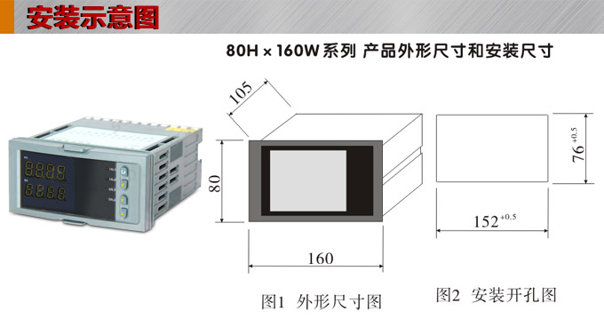 數(shù)顯控制儀 DT416智能雙回路數(shù)顯表,雙回路數(shù)顯控制儀安裝示意圖 數(shù)顯控制儀 DT416智能雙回路數(shù)顯表,雙回路數(shù)顯控制儀安裝示意圖