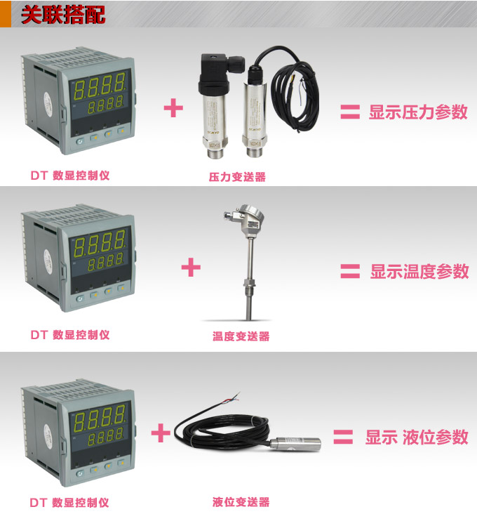 數(shù)顯控制儀 DT407智能雙回路數(shù)顯表,雙回路數(shù)顯控制儀關聯(lián)搭配 數(shù)顯控制儀 DT407智能雙回路數(shù)顯表,雙回路數(shù)顯控制儀關聯(lián)搭配