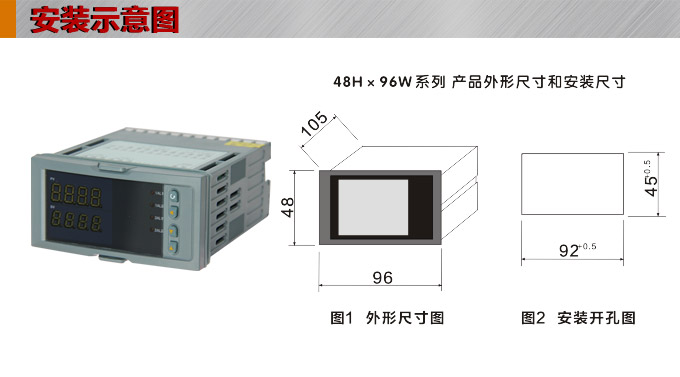 數(shù)顯控制儀 DT408智能雙回路數(shù)顯表,雙回路數(shù)顯控制儀安裝示意圖 數(shù)顯控制儀 DT408智能雙回路數(shù)顯表,雙回路數(shù)顯控制儀安裝示意圖