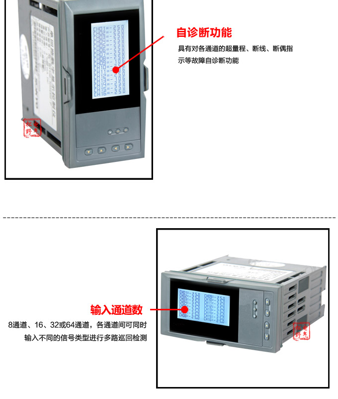 智能溫度巡檢儀，DFX16液晶溫度巡檢儀，多回路巡檢控制儀細(xì)節(jié)展示1