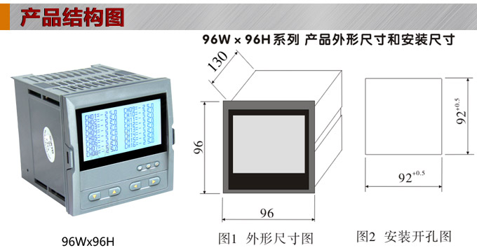 智能溫度巡檢儀，DFX9液晶溫度巡檢儀，多回路巡檢控制儀結(jié)構(gòu)圖