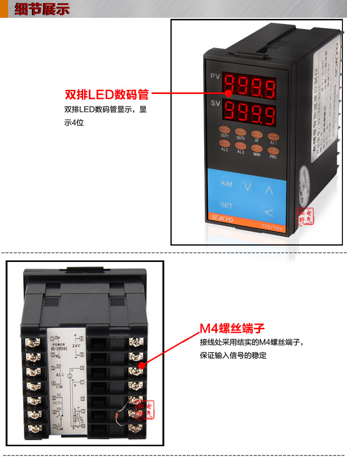 溫度控制器,TF20高精度溫控器,溫控表,高精度控制器細節(jié)展示 溫度控制器,TF20高精度溫控器,溫控表,高精度控制器細節(jié)展示