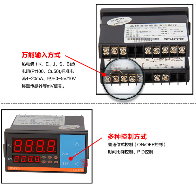 溫度控制器,TF4高精度溫控器,溫控表,高精度控制器細(xì)節(jié)展示2 溫度控制器,TF4高精度溫控器,溫控表,高精度控制器細(xì)節(jié)展示2