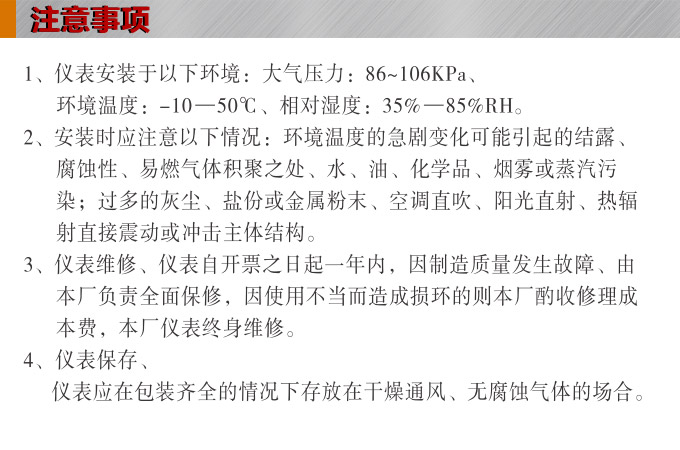 溫度控制器，TF20高精度溫控器，溫控表，高精度控制器注意事項