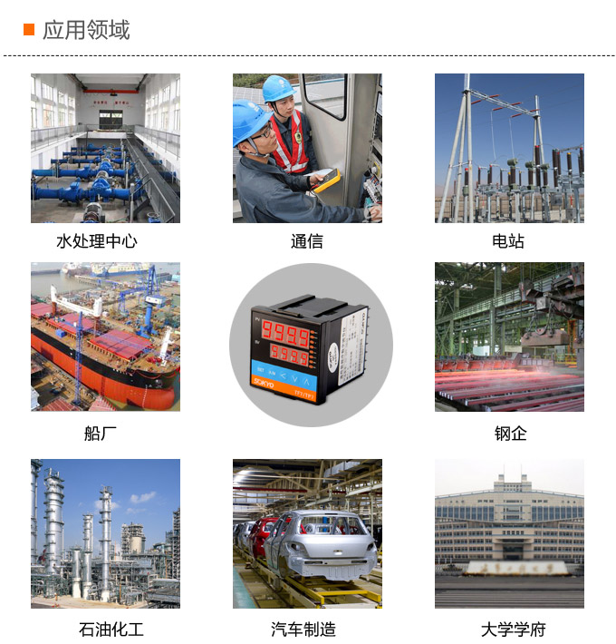 溫度控制器，TF4高精度溫控器，溫控表，高精度控制器應(yīng)用領(lǐng)域