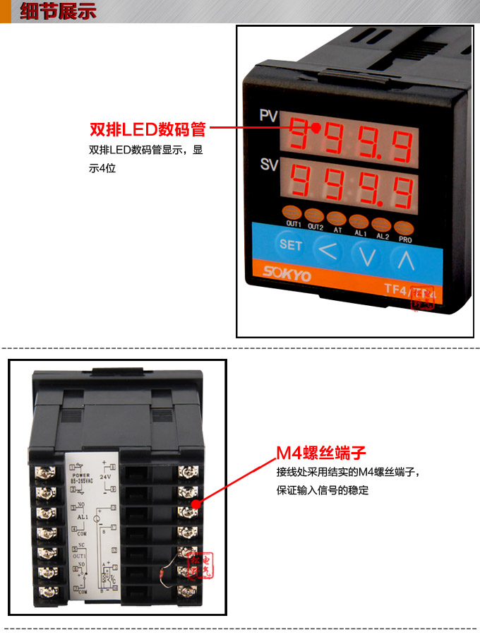 溫度控制器,TF4高精度溫控器,溫控表,高精度控制器細(xì)節(jié)展示 溫度控制器,TF4高精度溫控器,溫控表,高精度控制器細(xì)節(jié)展示