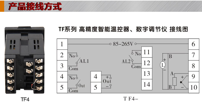 溫度控制器,TF4高精度溫控器,溫控表,高精度控制器接線(xiàn)方式 溫度控制器,TF4高精度溫控器,溫控表,高精度控制器接線(xiàn)方式