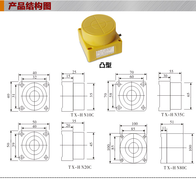 電容式接近開關,TY電容式接近開關,接近傳感器結構圖 電容式接近開關,TY電容式接近開關,接近傳感器結構圖