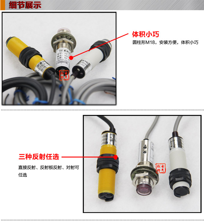光電開關(guān),TZ-M18圓柱形光電開關(guān),光電傳感器細(xì)節(jié)展示 光電開關(guān),TZ-M18圓柱形光電開關(guān),光電傳感器細(xì)節(jié)展示