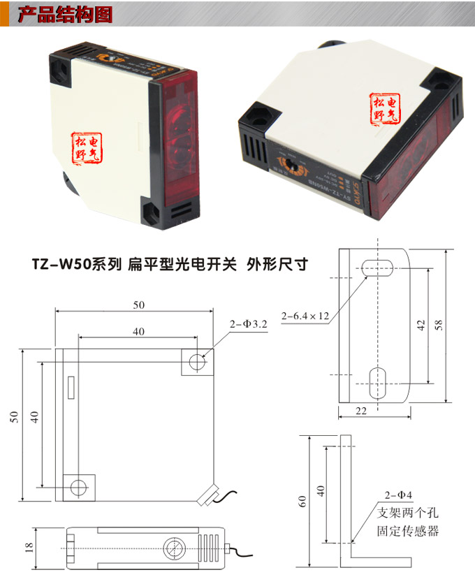 光電開關(guān),TZ-W50繼電器輸出型光電開關(guān),光電傳感器結(jié)構(gòu)圖 光電開關(guān),TZ-W50繼電器輸出型光電開關(guān),光電傳感器結(jié)構(gòu)圖