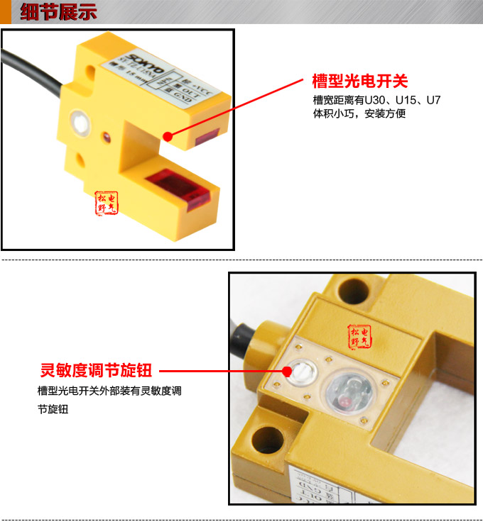 光電開關,TZ-U槽形光電開關,光電傳感器細節(jié)展示1 光電開關,TZ-U槽形光電開關,光電傳感器細節(jié)展示1