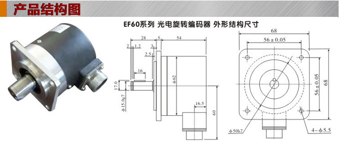 光電旋轉(zhuǎn)編碼器,EF60光電編碼器,編碼器,旋轉(zhuǎn)編碼器結(jié)構(gòu)圖 光電旋轉(zhuǎn)編碼器,EF60光電編碼器,編碼器,旋轉(zhuǎn)編碼器結(jié)構(gòu)圖