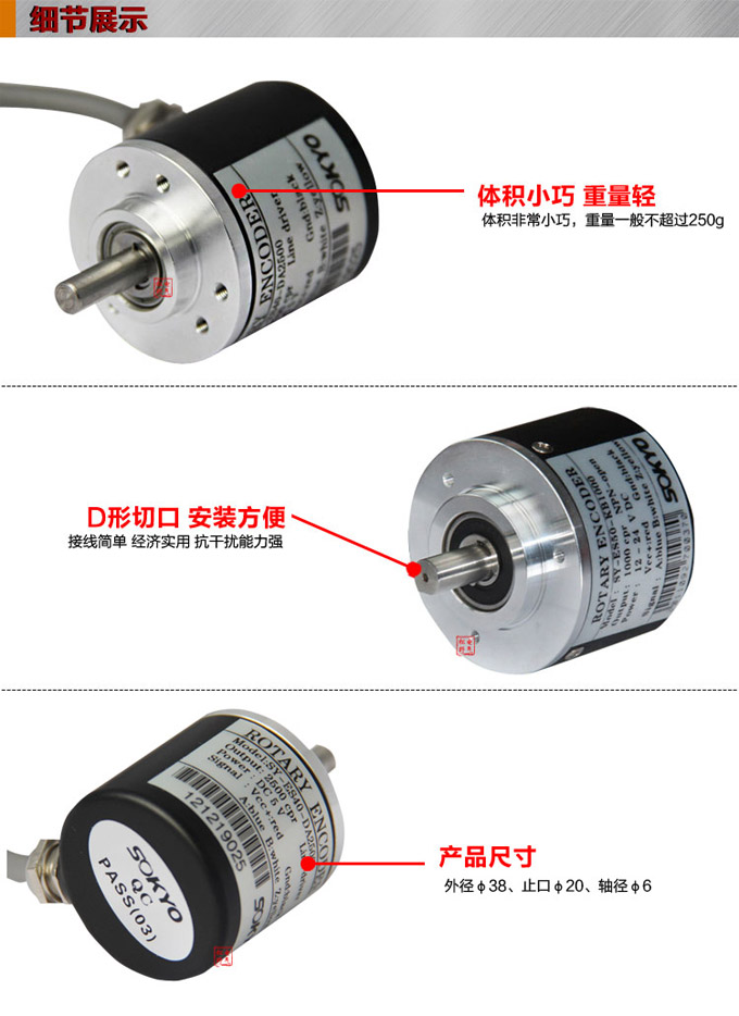 光電編碼器,ES40光電旋轉編碼器,編碼器,旋轉編碼器細節(jié)展示 光電編碼器,ES40光電旋轉編碼器,編碼器,旋轉編碼器細節(jié)展示