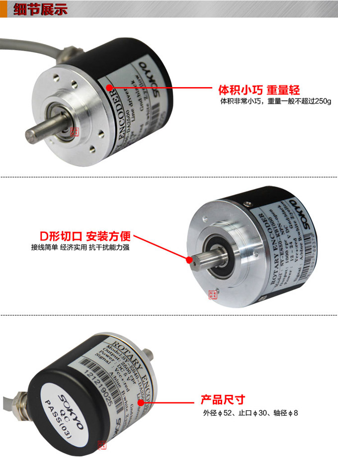 光電編碼器,ES50光電旋轉(zhuǎn)編碼器,編碼器,旋轉(zhuǎn)編碼器細節(jié)圖 光電編碼器,ES50光電旋轉(zhuǎn)編碼器,編碼器,旋轉(zhuǎn)編碼器細節(jié)圖