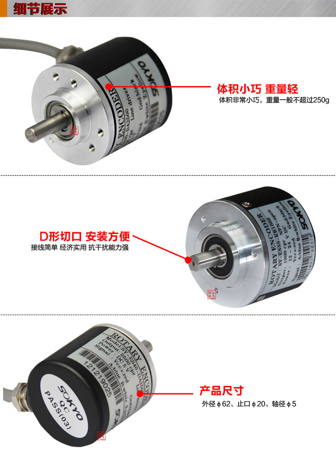 光電編碼器,ES60光電旋轉編碼器,編碼器,旋轉編碼器細節(jié)展示 光電編碼器,ES60光電旋轉編碼器,編碼器,旋轉編碼器細節(jié)展示