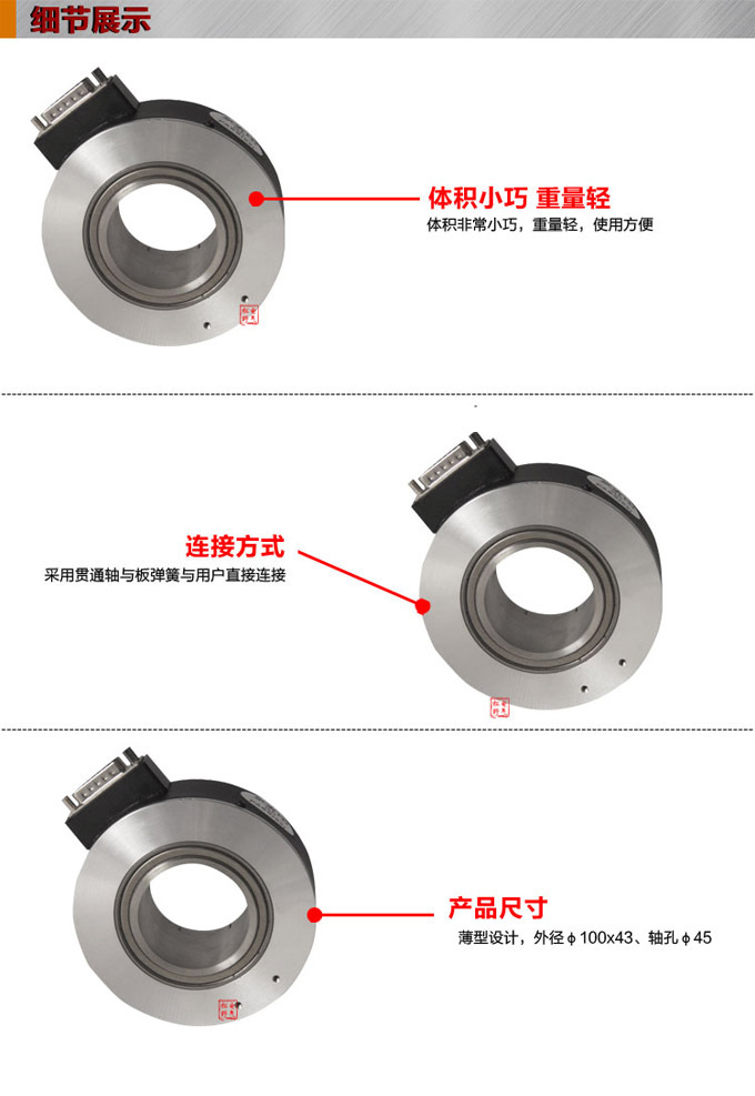 光電旋轉(zhuǎn)編碼器,EH100光電編碼器,編碼器,旋轉(zhuǎn)編碼器細(xì)節(jié)展示 光電旋轉(zhuǎn)編碼器,EH100光電編碼器,編碼器,旋轉(zhuǎn)編碼器細(xì)節(jié)展示