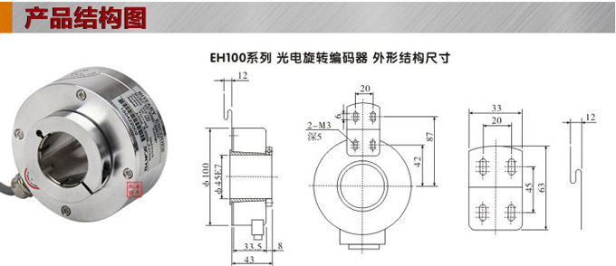 光電旋轉(zhuǎn)編碼器,EH100光電編碼器,編碼器,旋轉(zhuǎn)編碼器產(chǎn)品結(jié)構(gòu)圖 光電旋轉(zhuǎn)編碼器,EH100光電編碼器,編碼器,旋轉(zhuǎn)編碼器產(chǎn)品結(jié)構(gòu)圖