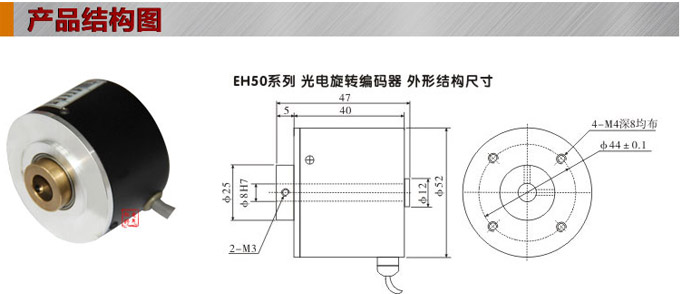 光電旋轉(zhuǎn)編碼器,EH50光電編碼器,編碼器,旋轉(zhuǎn)編碼器結(jié)構(gòu)圖 光電旋轉(zhuǎn)編碼器,EH50光電編碼器,編碼器,旋轉(zhuǎn)編碼器結(jié)構(gòu)圖