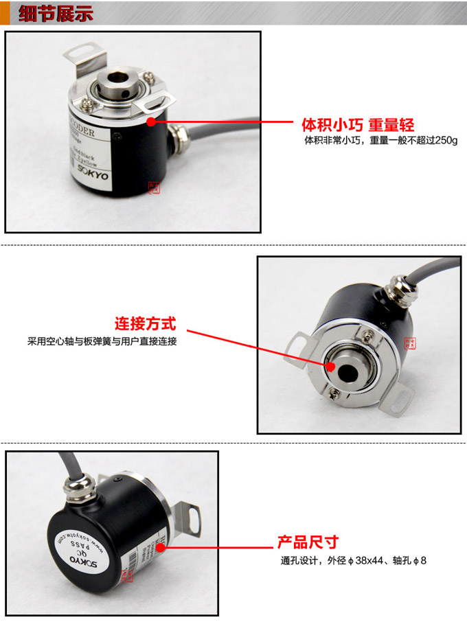 光電旋轉(zhuǎn)編碼器,EH40光電編碼器,編碼器,旋轉(zhuǎn)編碼器細(xì)節(jié)展示 光電旋轉(zhuǎn)編碼器,EH40光電編碼器,編碼器,旋轉(zhuǎn)編碼器細(xì)節(jié)展示