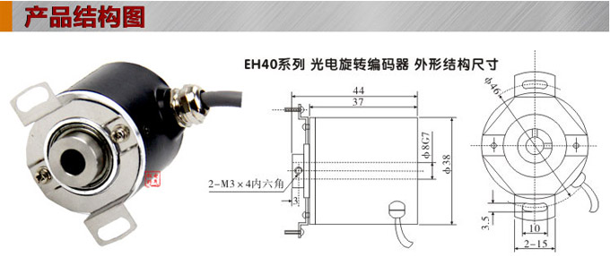 光電旋轉(zhuǎn)編碼器,EH40光電編碼器,編碼器,旋轉(zhuǎn)編碼器結(jié)構(gòu)圖 光電旋轉(zhuǎn)編碼器,EH40光電編碼器,編碼器,旋轉(zhuǎn)編碼器結(jié)構(gòu)圖