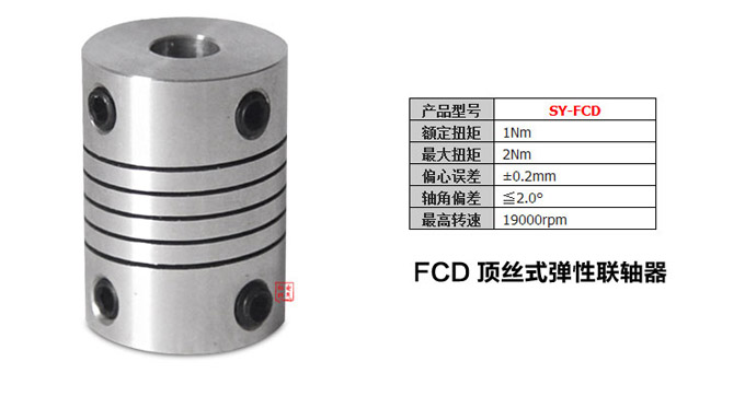 彈性聯(lián)軸器,FCD編碼器用聯(lián)軸器,旋轉(zhuǎn)編碼器技術(shù)參數(shù)1 彈性聯(lián)軸器,FCD編碼器用聯(lián)軸器,旋轉(zhuǎn)編碼器技術(shù)參數(shù)1