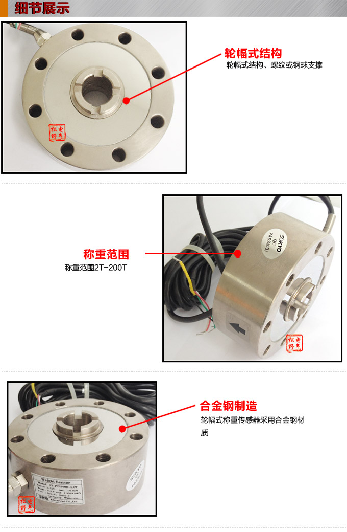 稱重傳感器,PT5100H輪幅式稱重傳感器,重量傳感器細節(jié)展示