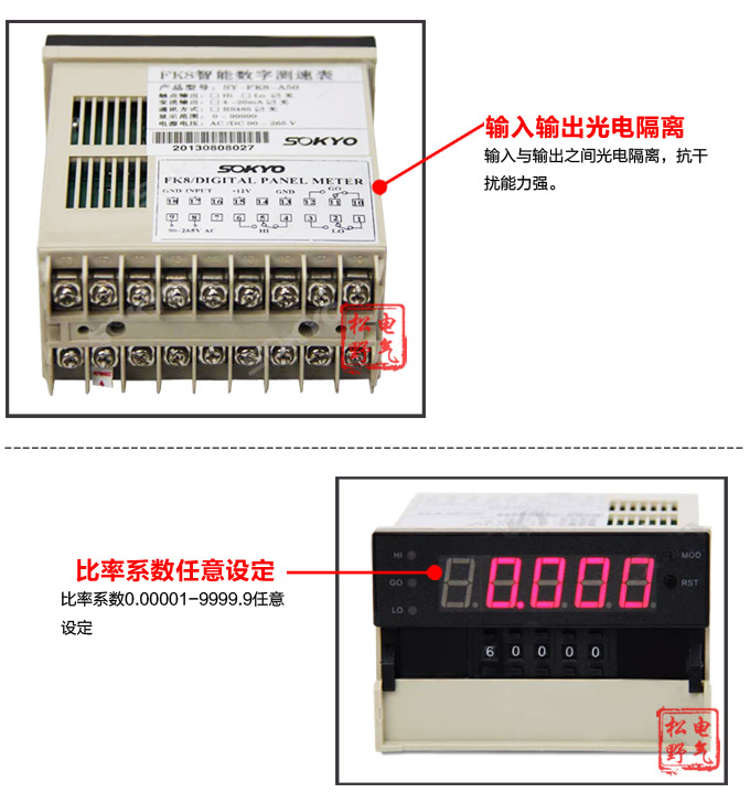 轉(zhuǎn)速表,FK頻率表,線速度表細節(jié)展示2