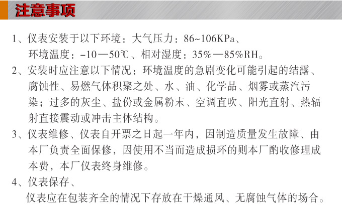 轉(zhuǎn)速表,FK頻率表,線速度表注意事項