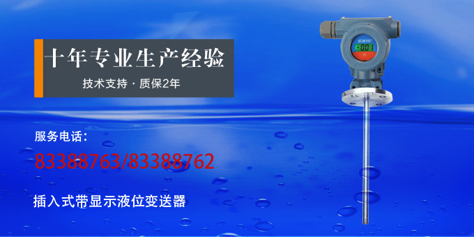 液位計,PS1300L數(shù)顯液位變送器產(chǎn)品宣傳
