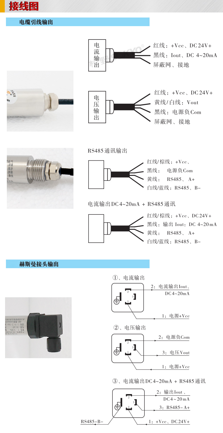 差壓變送器,PG1300D差壓變送器接線圖 差壓變送器,PG1300D差壓變送器接線圖