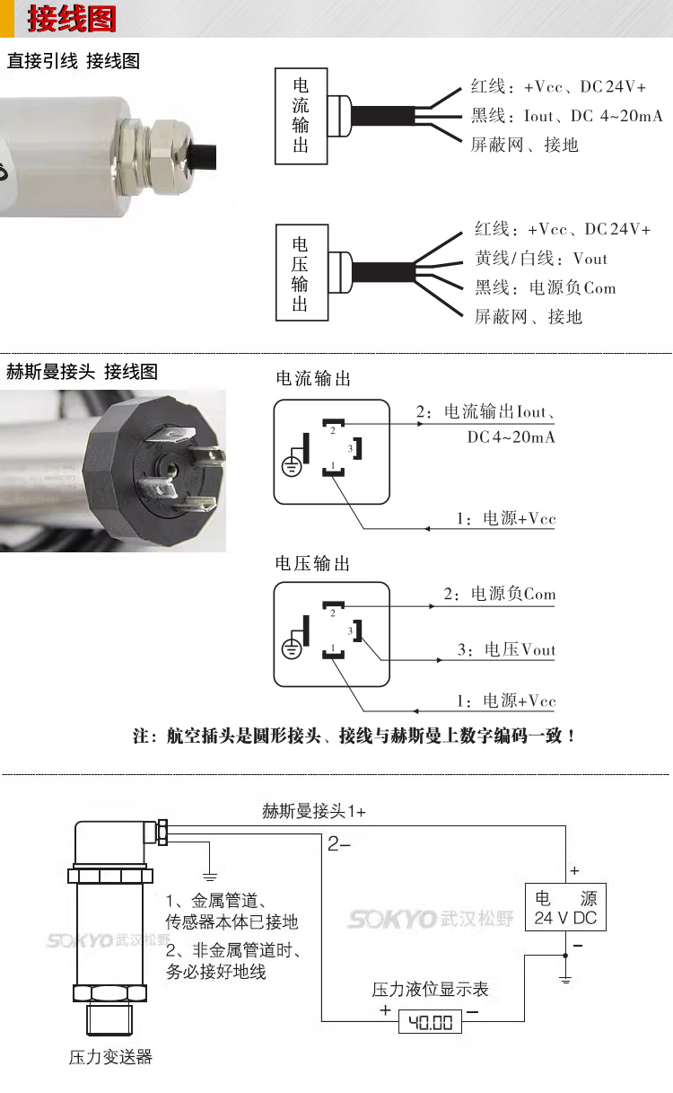專用壓力變送器,PG1300恒壓供水壓力傳感器接線圖 專用壓力變送器,PG1300恒壓供水壓力傳感器接線圖