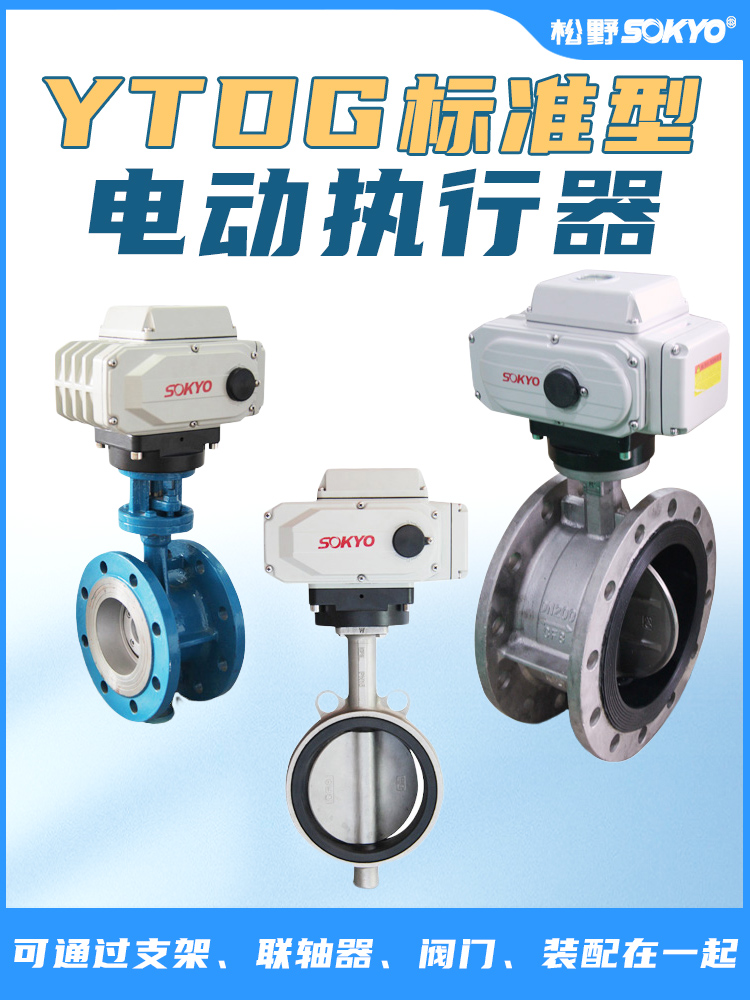 電動執(zhí)行機構(gòu),YTDG-RKB2500電動執(zhí)行器,電動頭產(chǎn)品宣傳 電動執(zhí)行機構(gòu),YTDG-RKB2500電動執(zhí)行器,電動頭產(chǎn)品宣傳